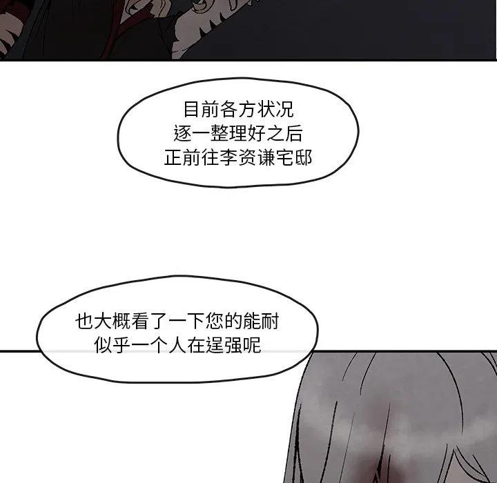 《灵族》50 第17页