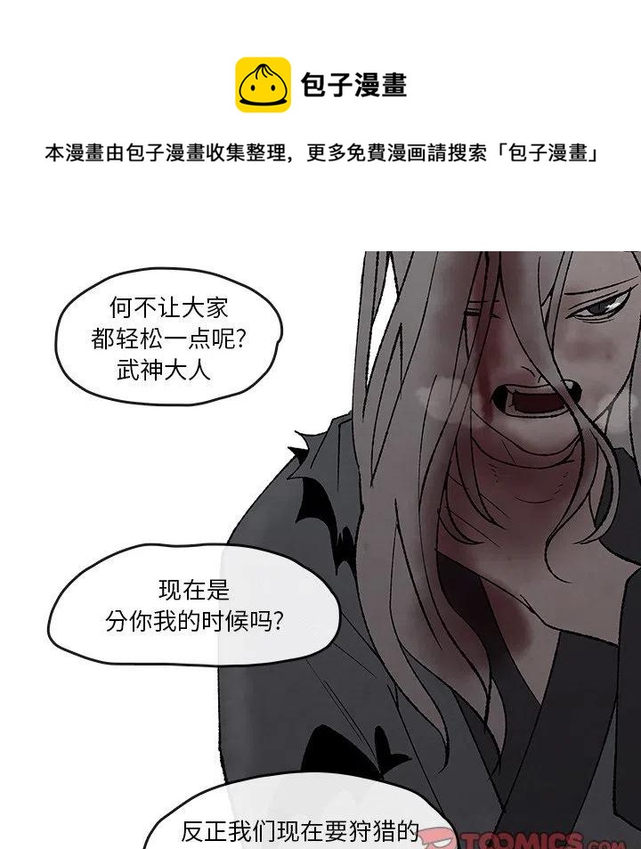 《灵族》50 第18页