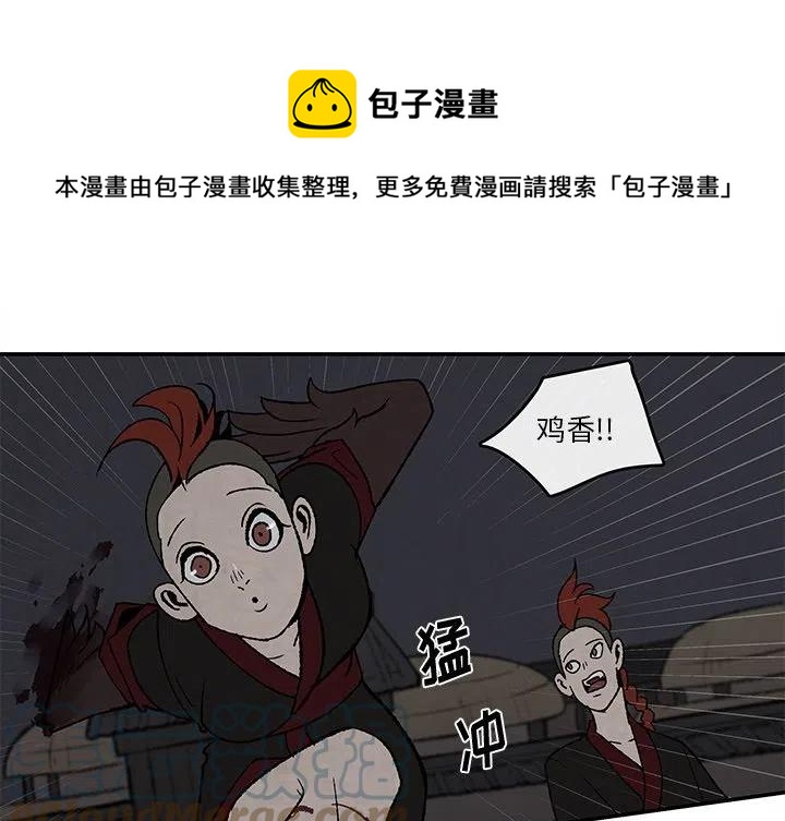 《灵族》50 第1页