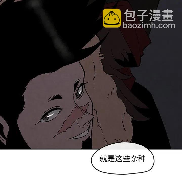 《灵族》50 第21页