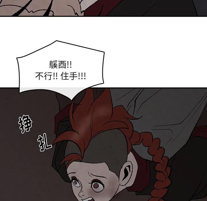 《灵族》50 第23页