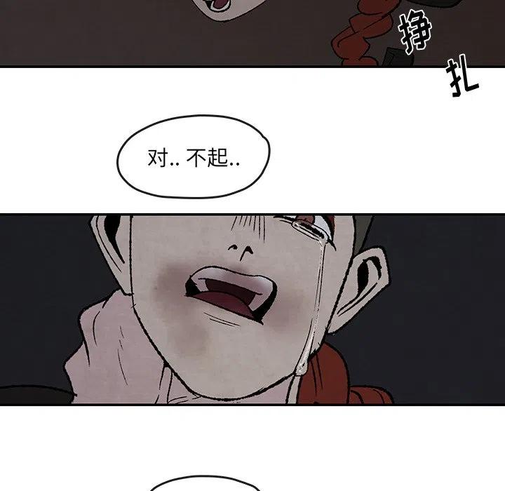 《灵族》50 第24页