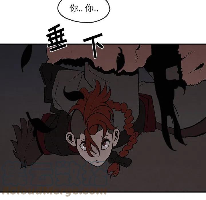 《灵族》50 第25页