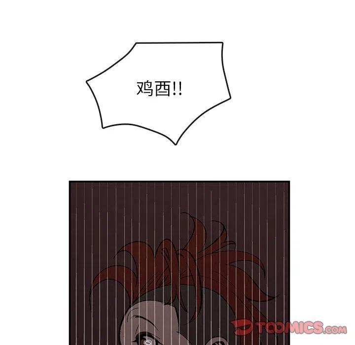 《灵族》50 第26页
