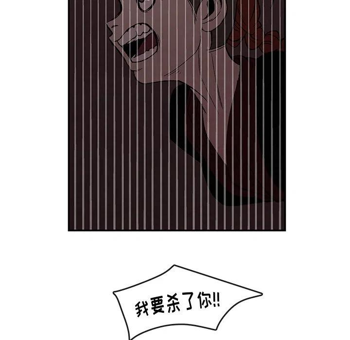 《灵族》50 第27页