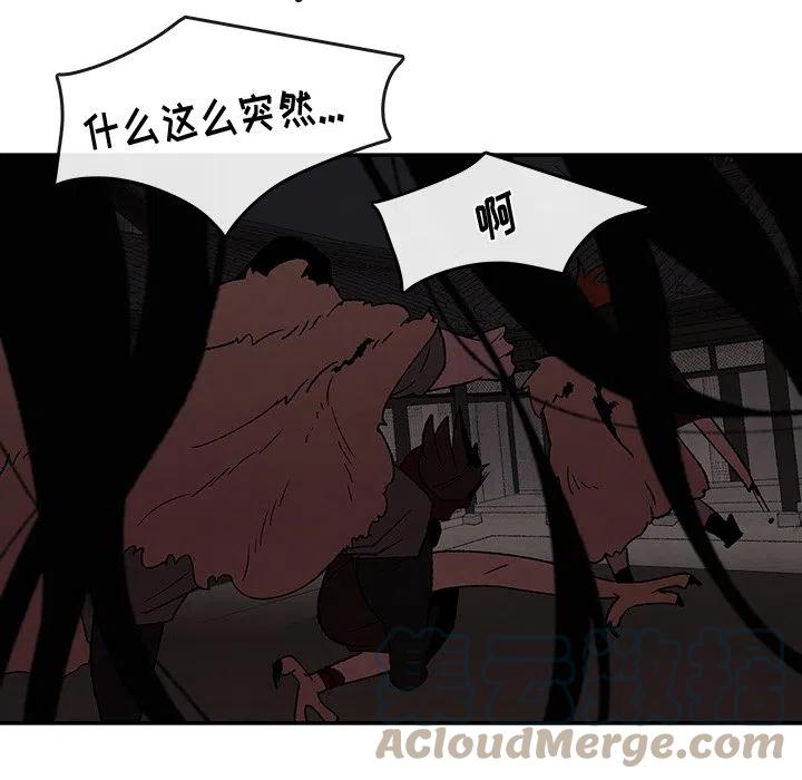 《灵族》50 第28页
