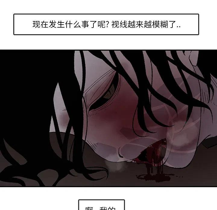 《灵族》50 第29页
