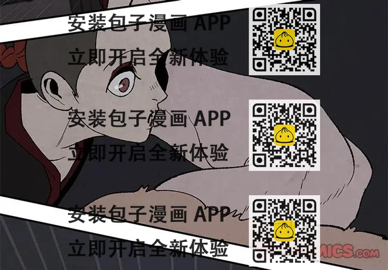 《灵族》50 第2页