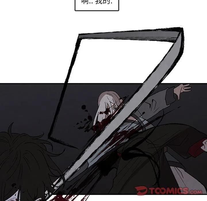 《灵族》50 第30页
