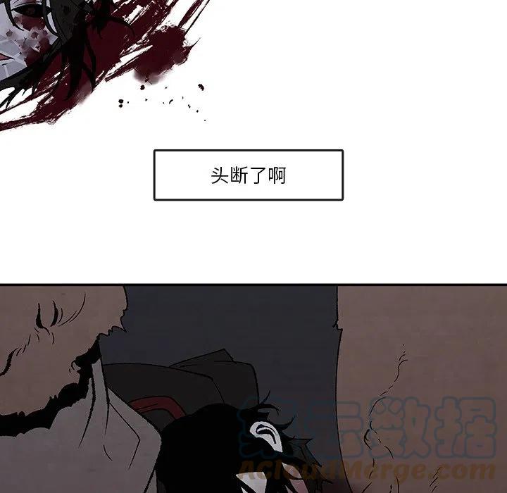 《灵族》50 第31页