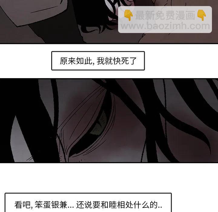 《灵族》50 第32页
