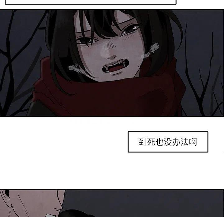 《灵族》50 第33页