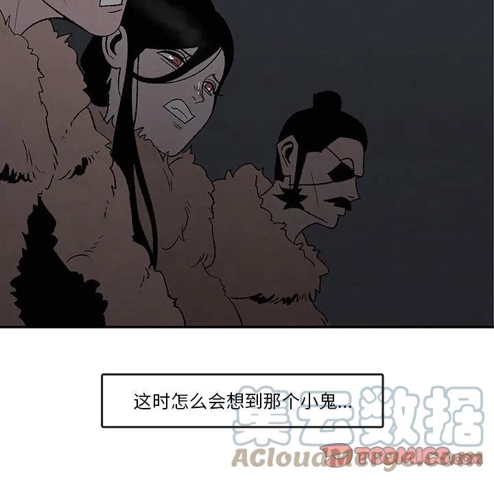 《灵族》50 第34页