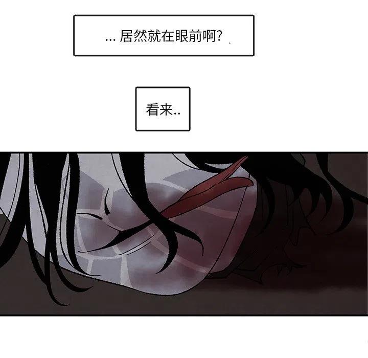 《灵族》50 第36页