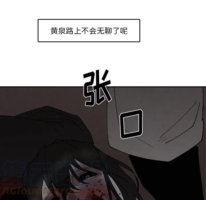 《灵族》50 第37页