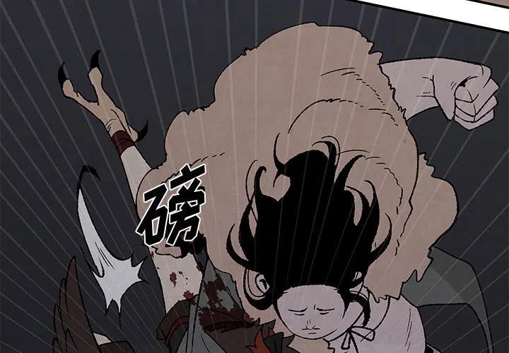 《灵族》50 第3页