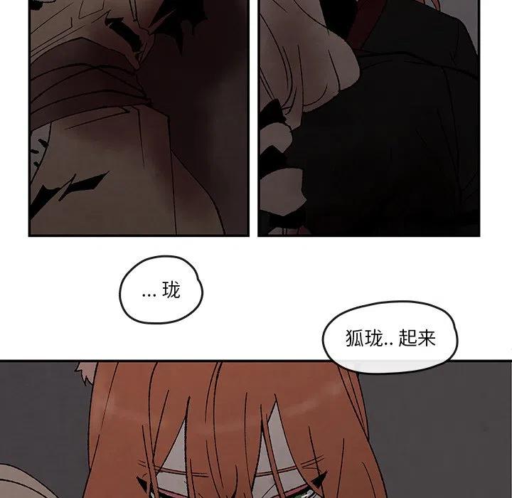 《灵族》50 第44页