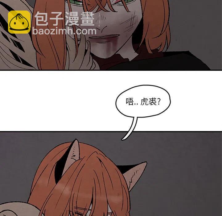 《灵族》50 第45页