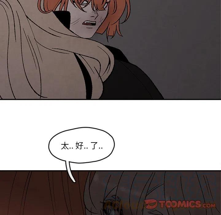 《灵族》50 第46页