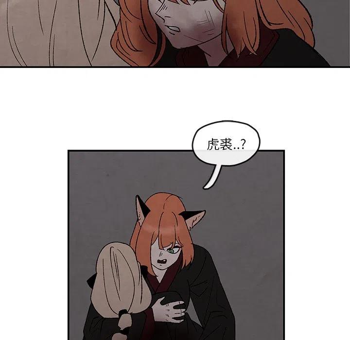 《灵族》50 第48页