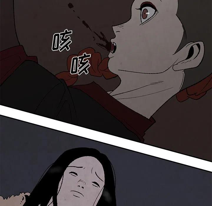 《灵族》50 第5页
