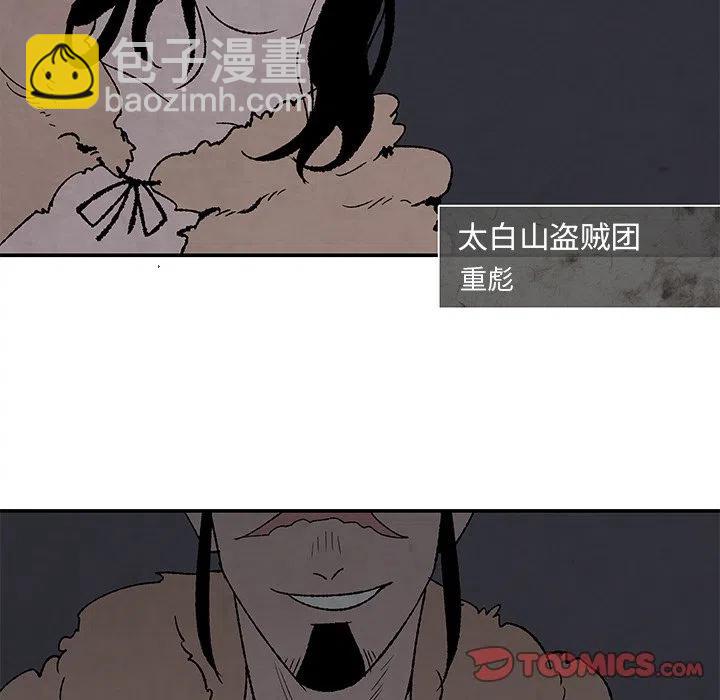 《灵族》50 第6页