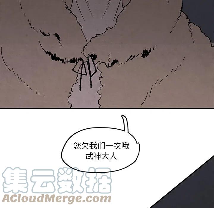 《灵族》50 第7页