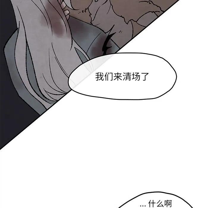 《灵族》50 第9页