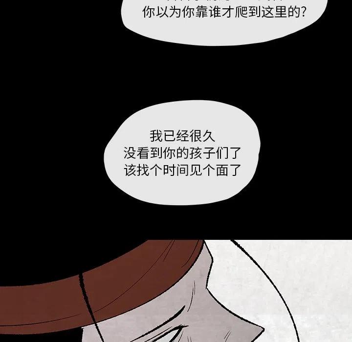《灵族》49 第11页