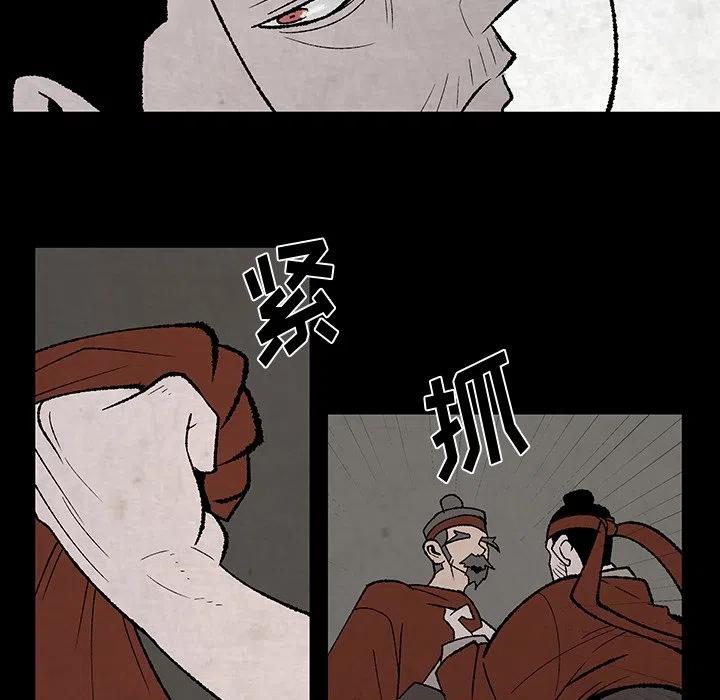 《灵族》49 第12页