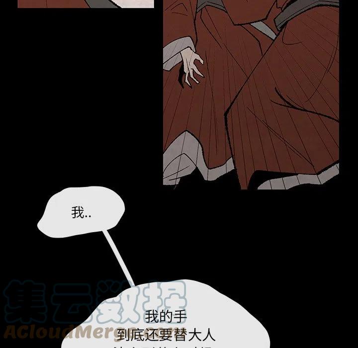 《灵族》49 第13页