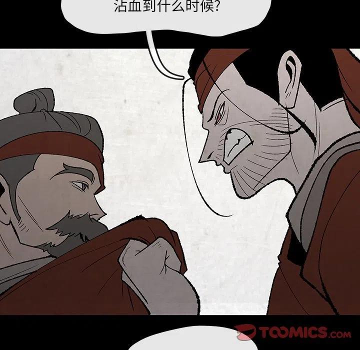 《灵族》49 第14页