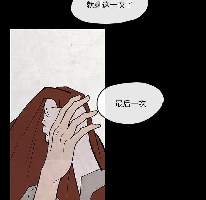 《灵族》49 第15页
