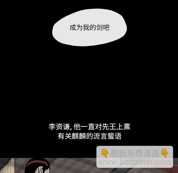 《灵族》49 第17页