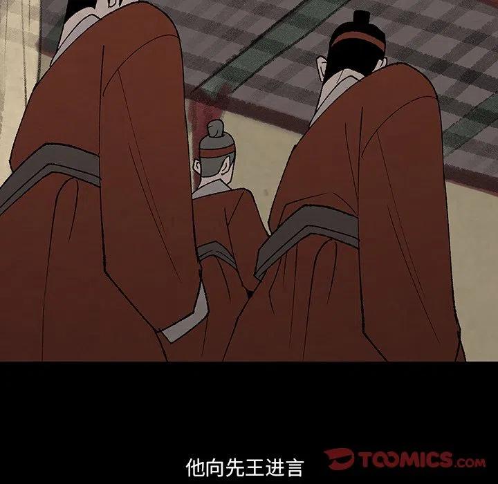 《灵族》49 第18页