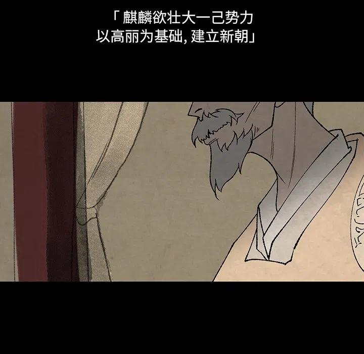 《灵族》49 第20页