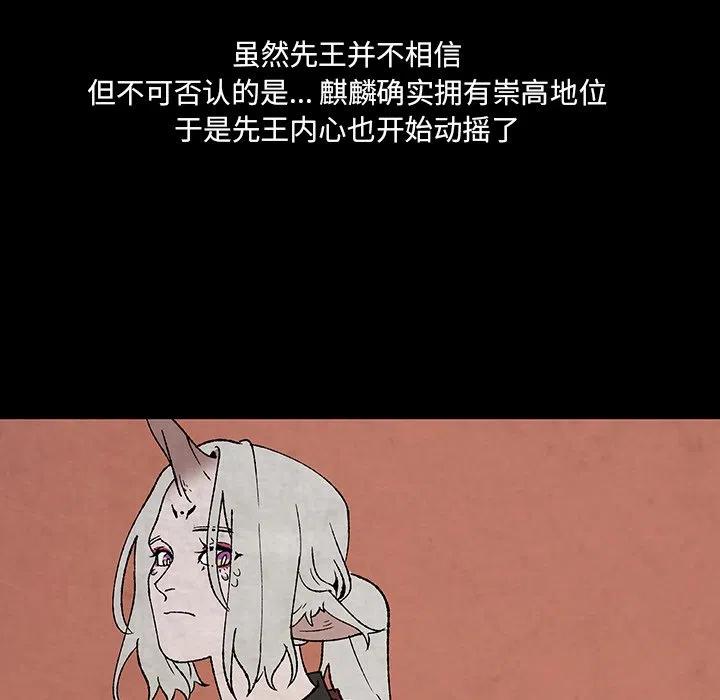 《灵族》49 第21页