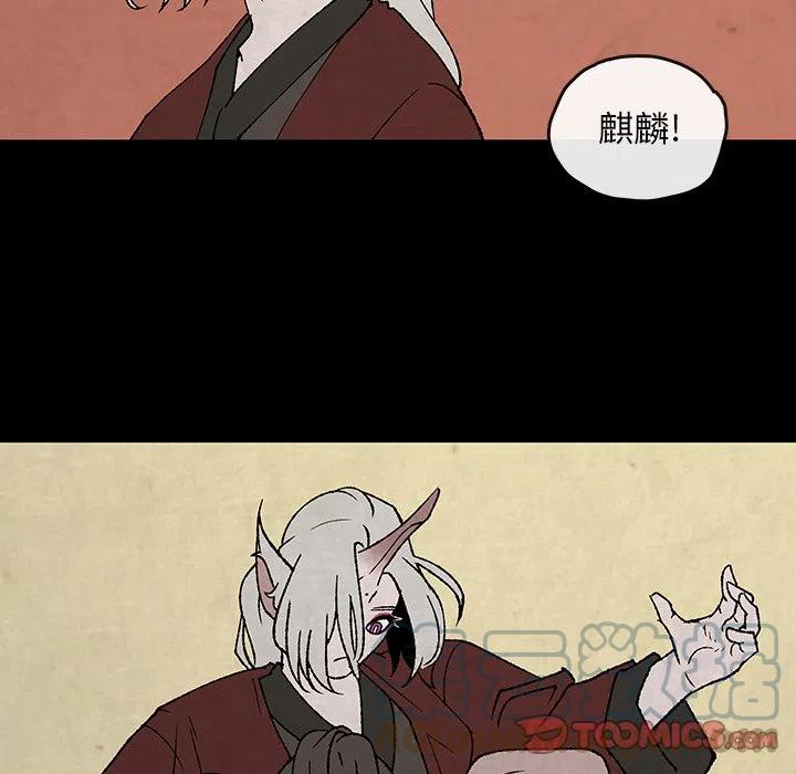 《灵族》49 第22页
