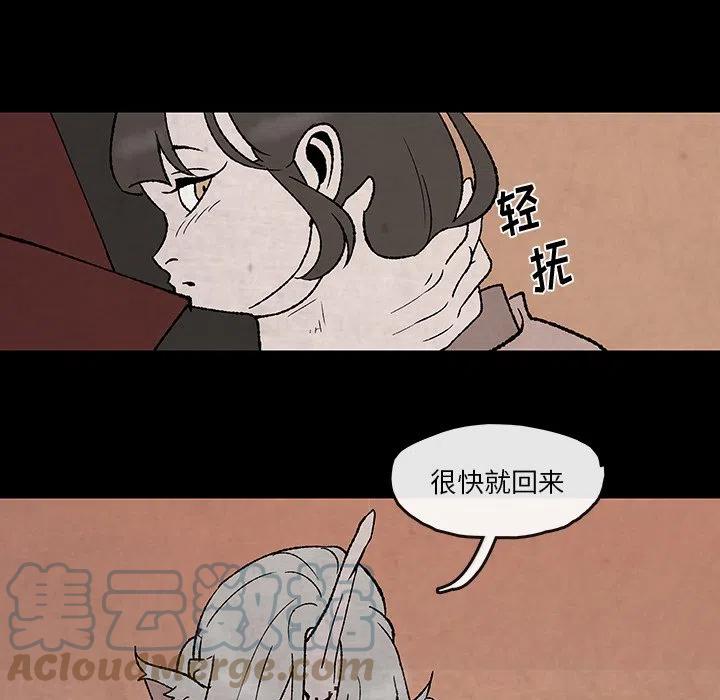 《灵族》49 第25页