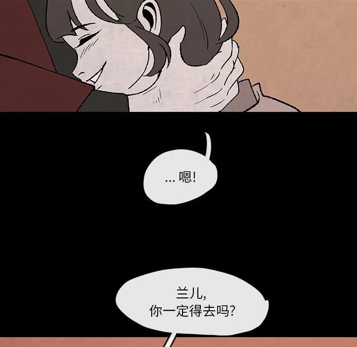 《灵族》49 第27页