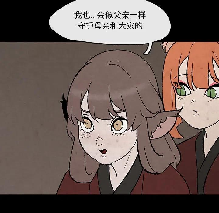 《灵族》49 第29页