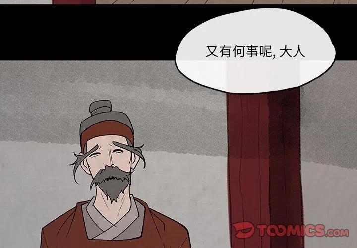 《灵族》49 第2页