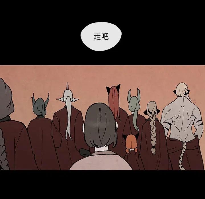 《灵族》49 第32页