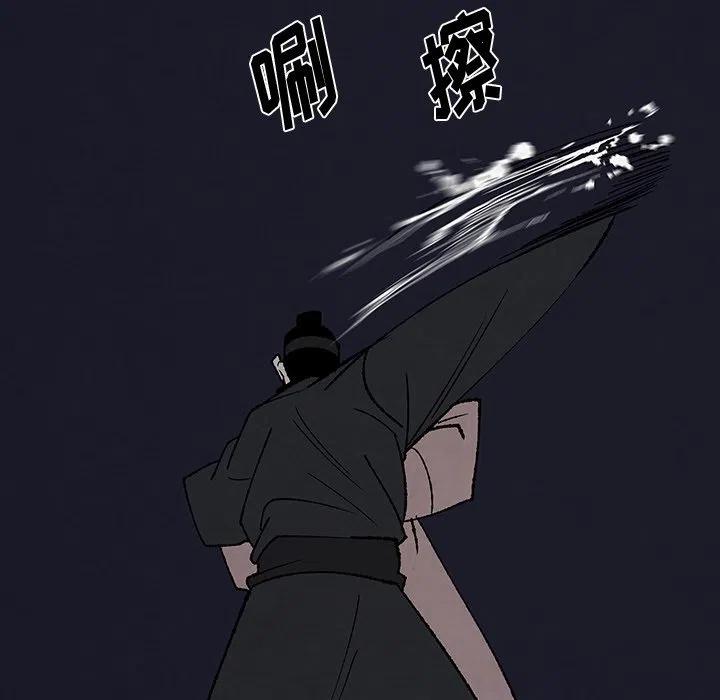 《灵族》49 第36页