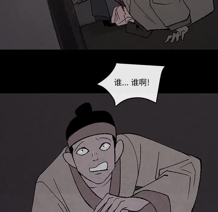 《灵族》49 第39页
