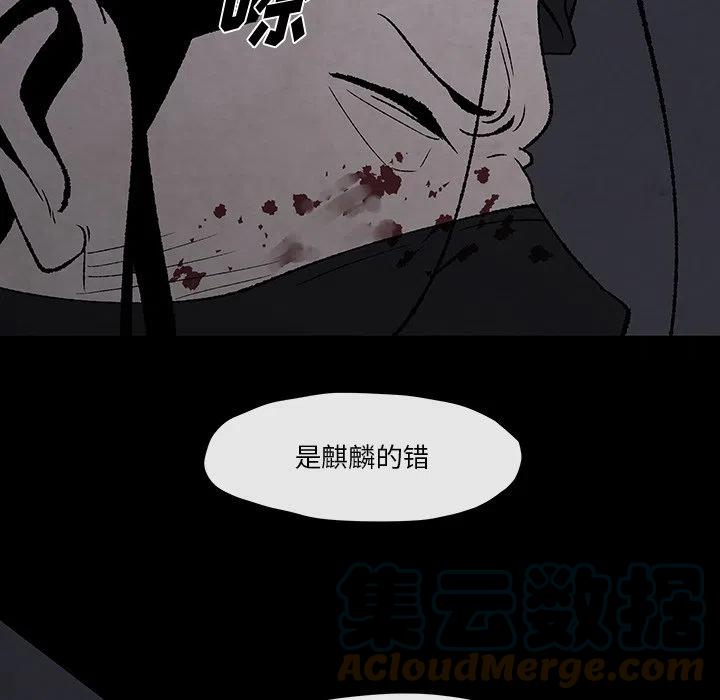 《灵族》49 第43页