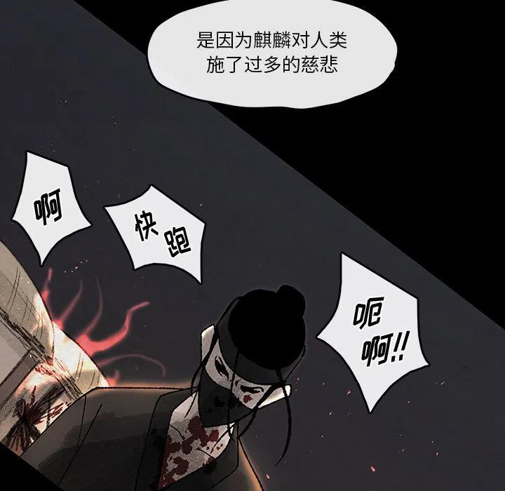 《灵族》49 第44页