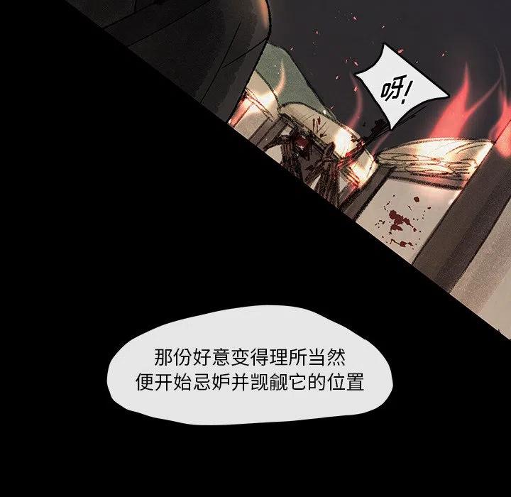 《灵族》49 第45页