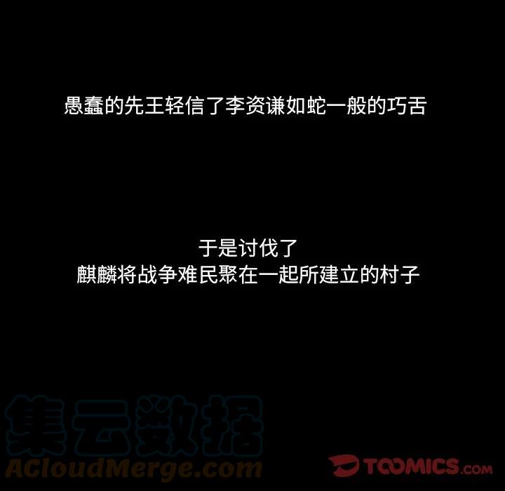 《灵族》49 第46页