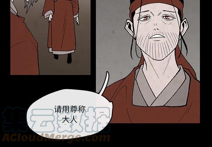 《灵族》49 第4页